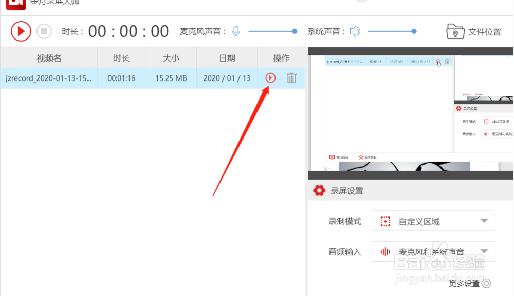 录屏大师这样用,简简单单录制电脑屏幕