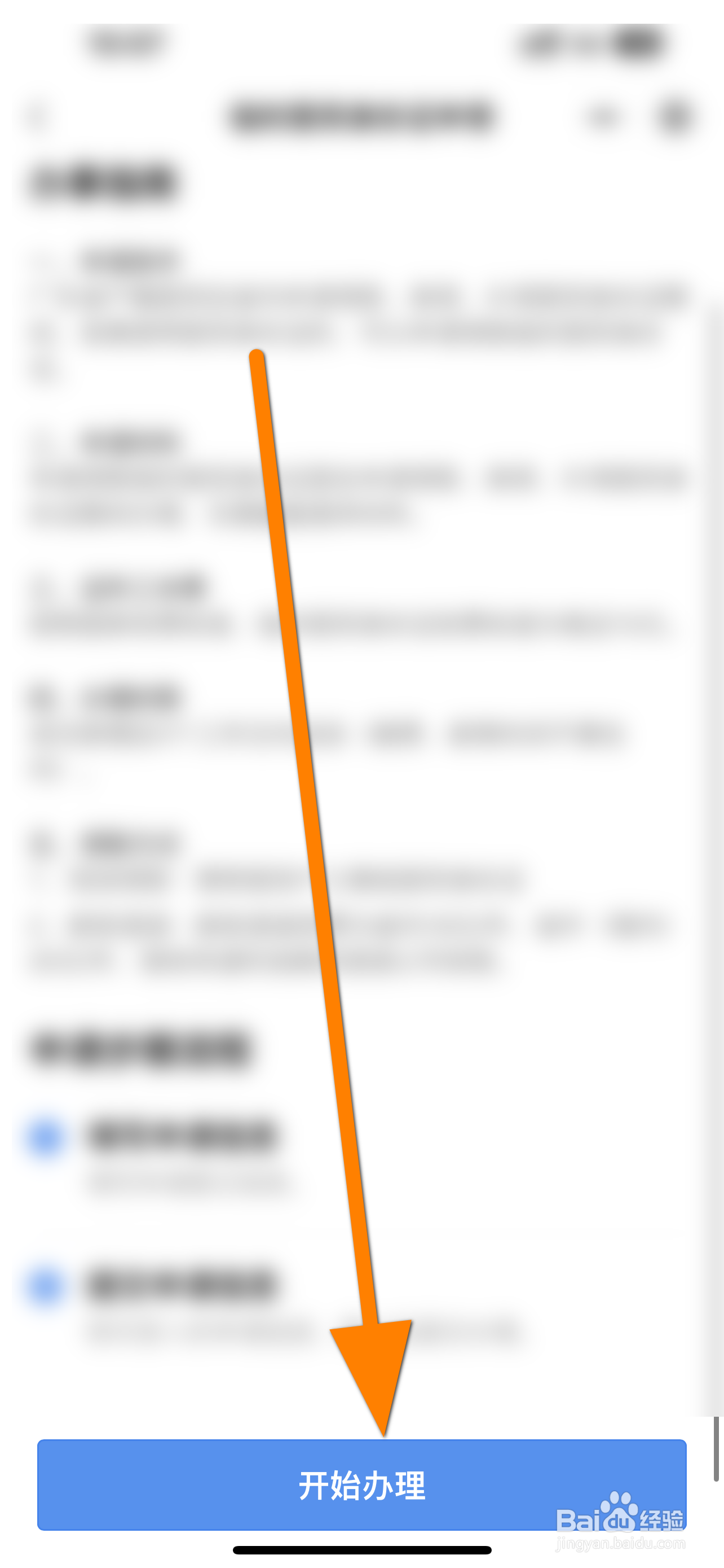 医院取号没有身份证怎么办