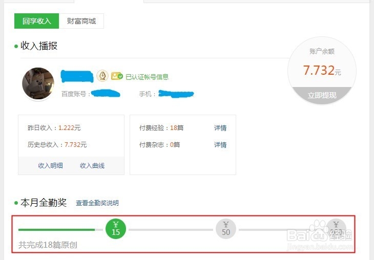 靠谱兼职大全 做兼职省心安全