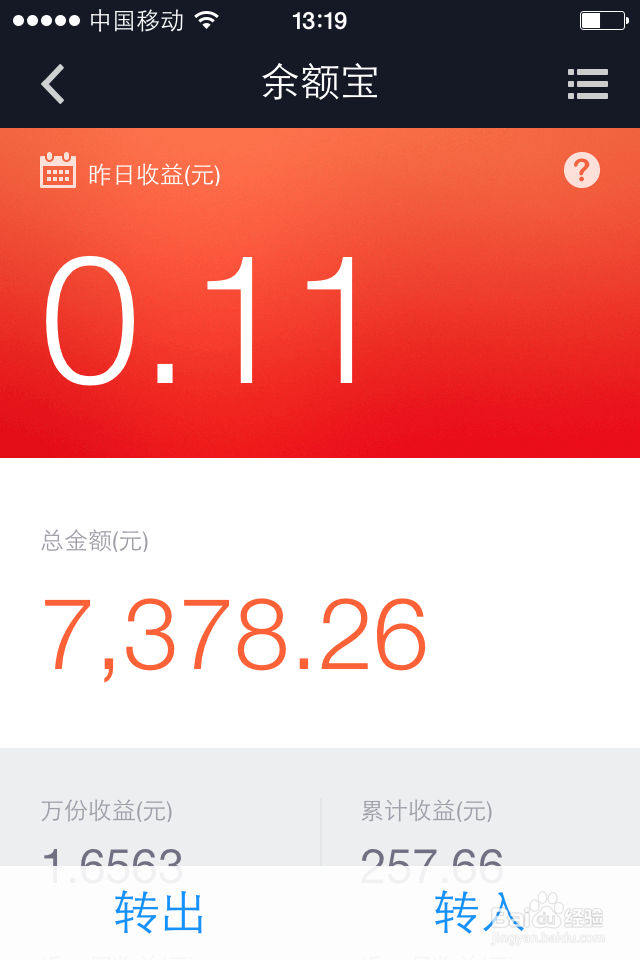 支付宝余额怎么转入余额宝