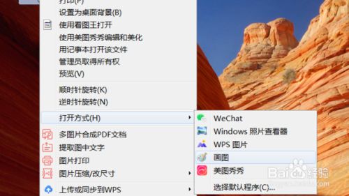 WIN10之怎么把身份证的正反面放在同一张图片上