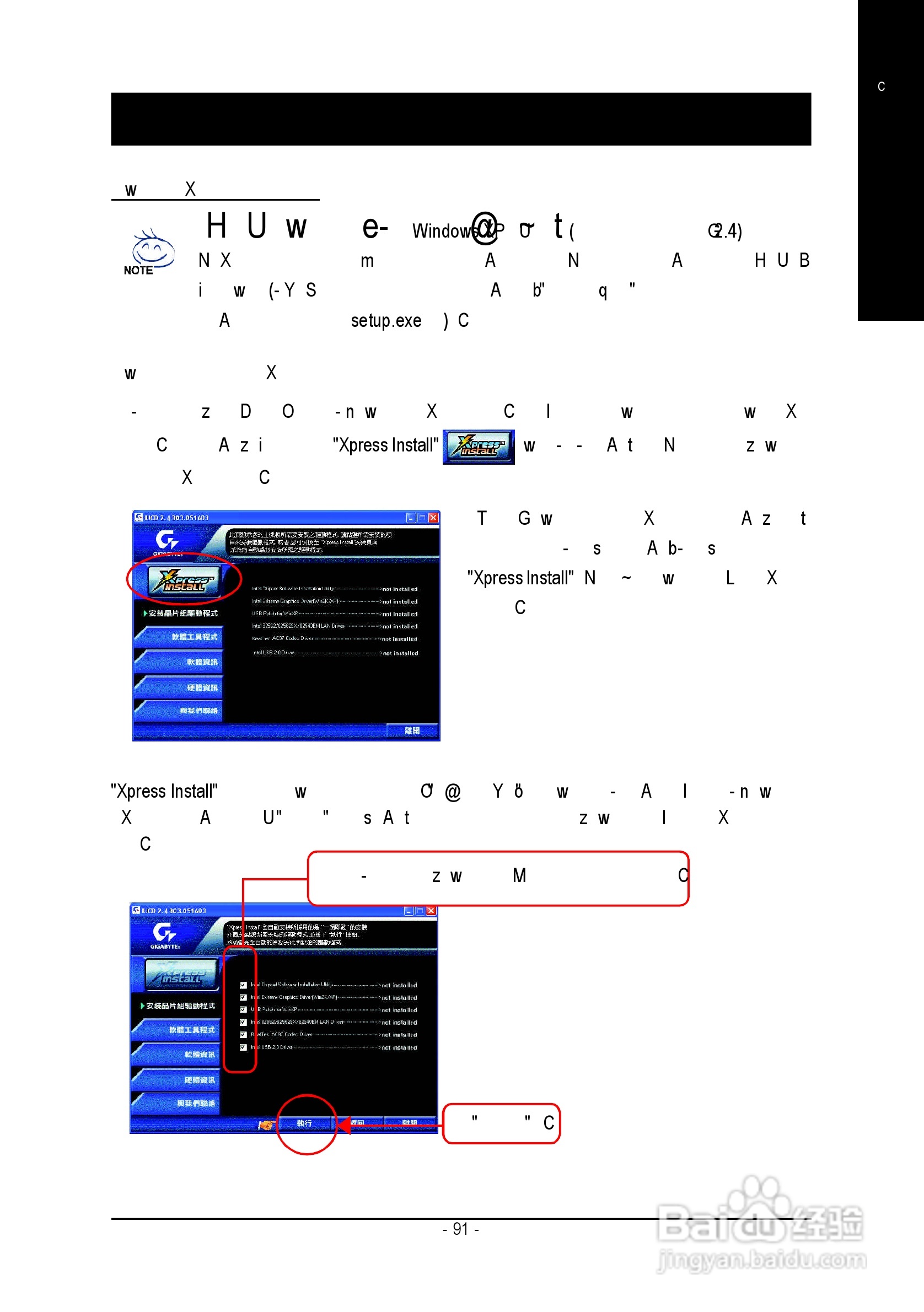 技嘉GA-8IG1000型主板说明书:[10]