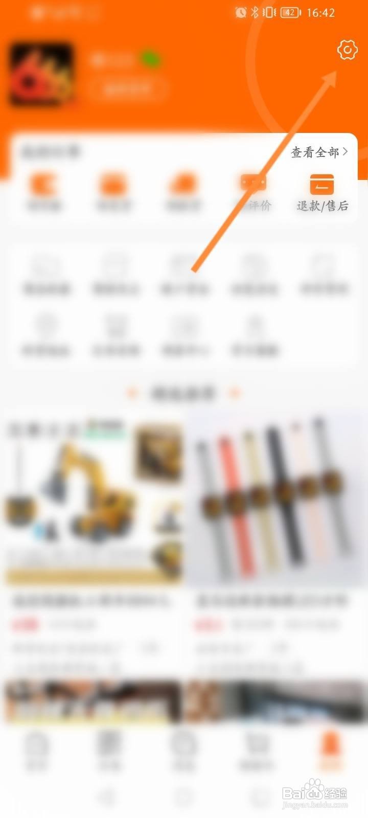 义乌购软件怎么开通商铺账号