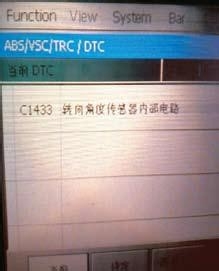 丰田汉兰达转向角度传感器故障