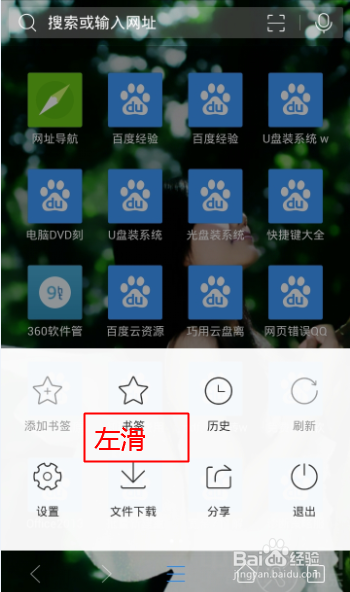QQ浏览器怎样开启无痕浏览