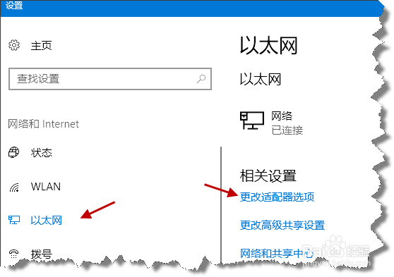 WIN10共享WIFI热点后手机无法链接的问题解决