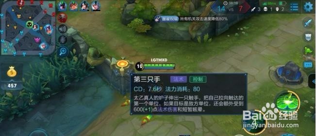 王者荣耀太乙真人怎么玩比较厉害