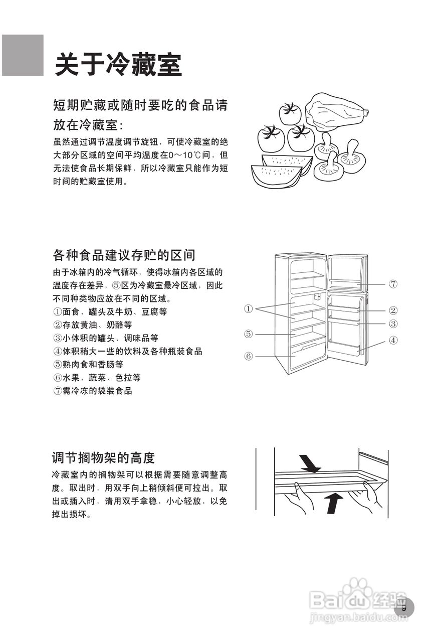 海尔冰箱BCD-130EN型说明书:[1]