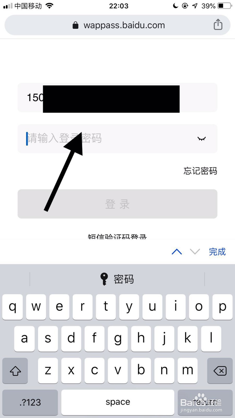如何用手机写百度合伙人feed项目中的短回答