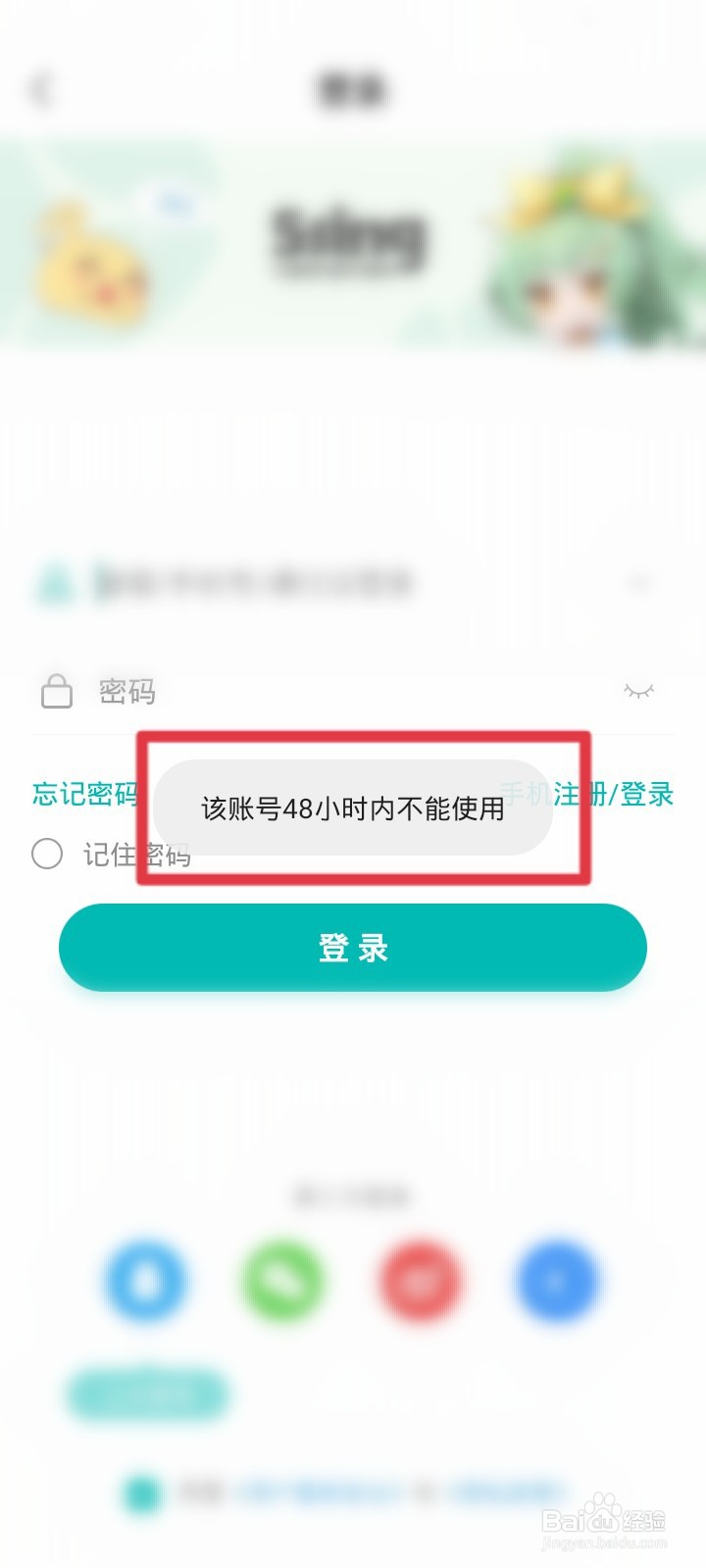 怎样注销5sing原创音乐基地的账号
