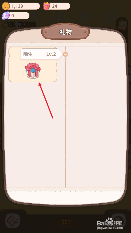 乌冬的旅店的礼物怎么领取