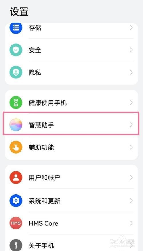 华为小艺小艺是怎么设置的？