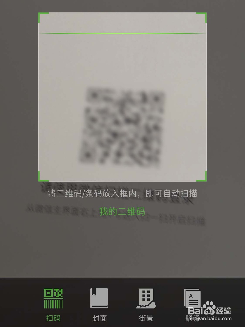 ipad如何登录微信？