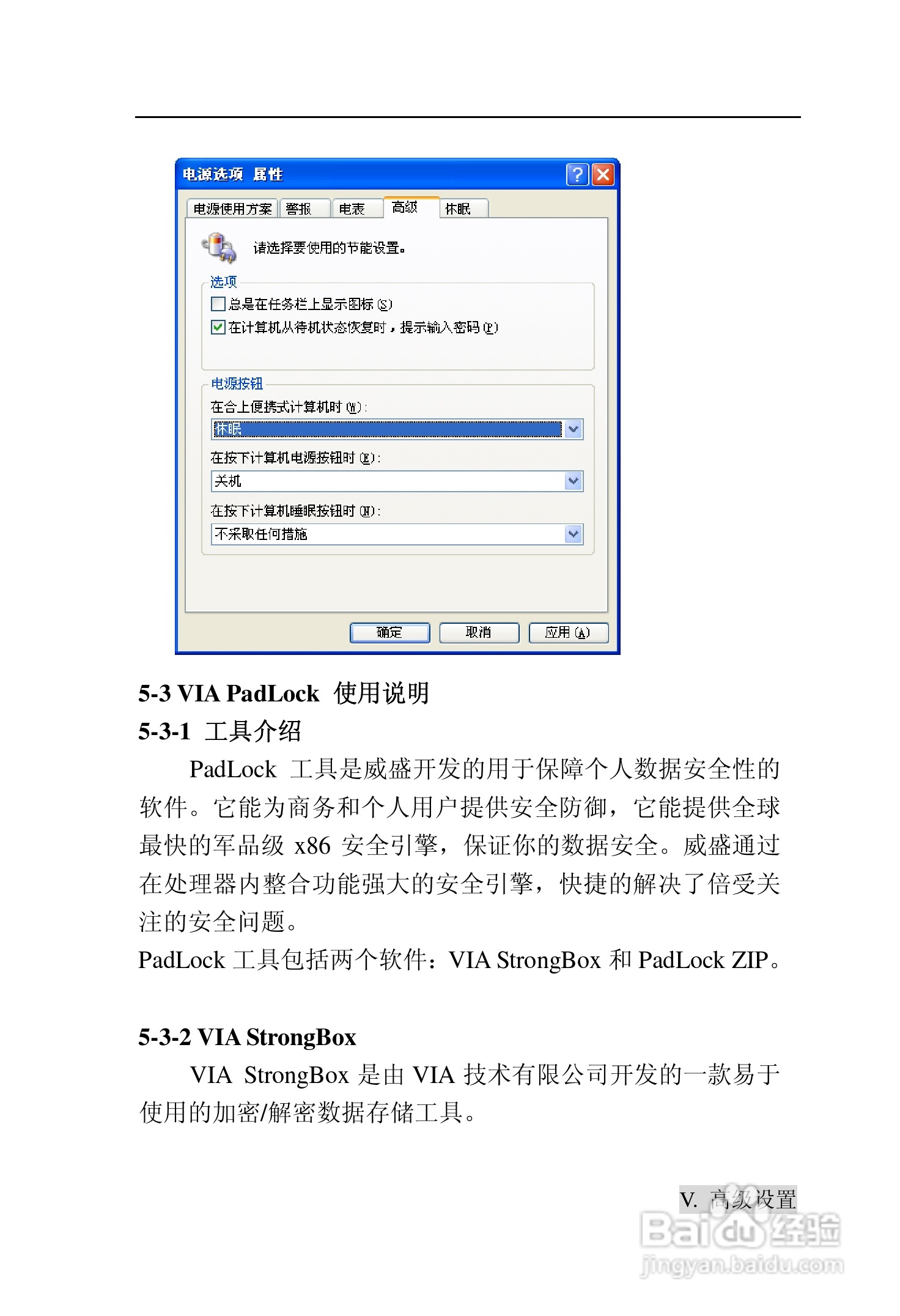 TDE台德 UA-1000笔记本电脑说明书:[4]
