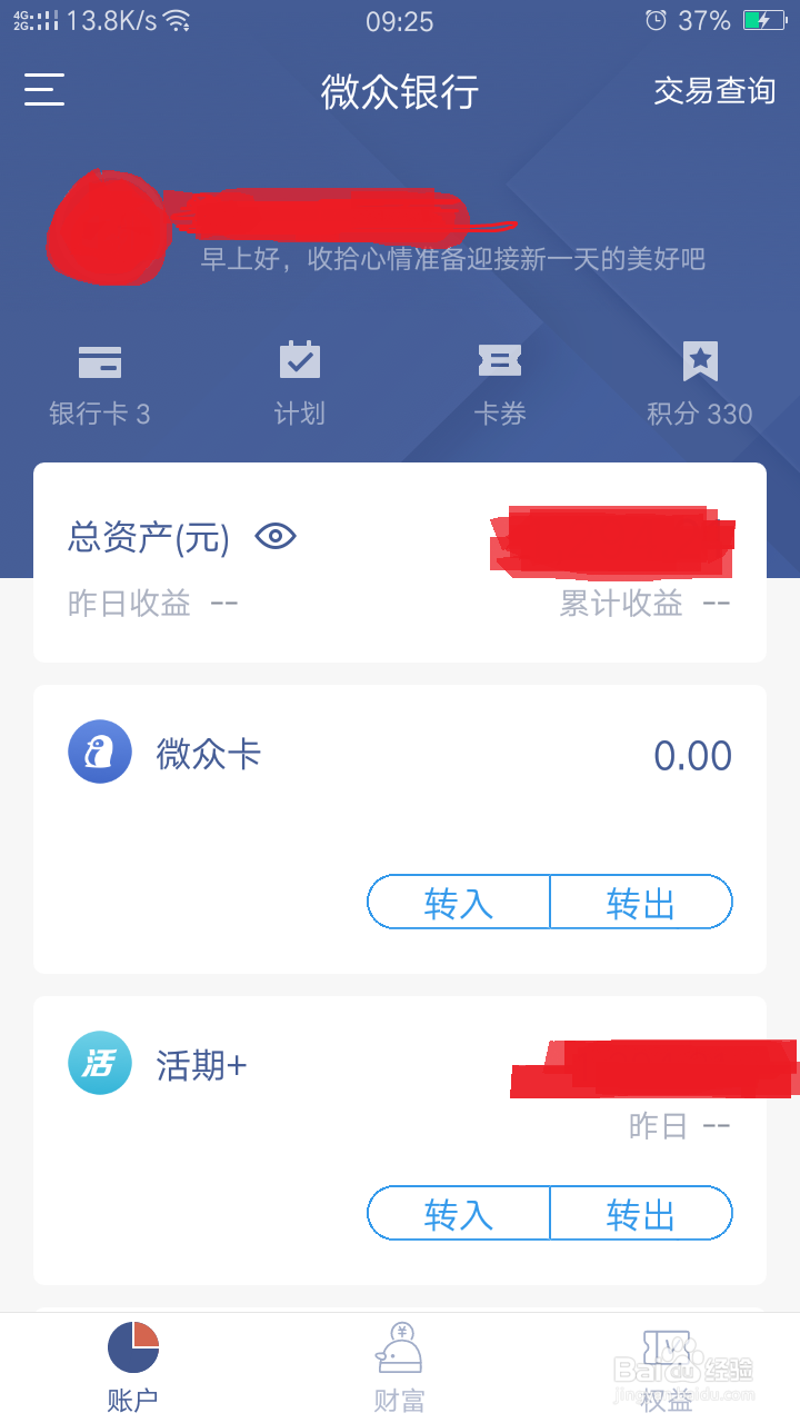 怎么用手机炒黄金赚零花