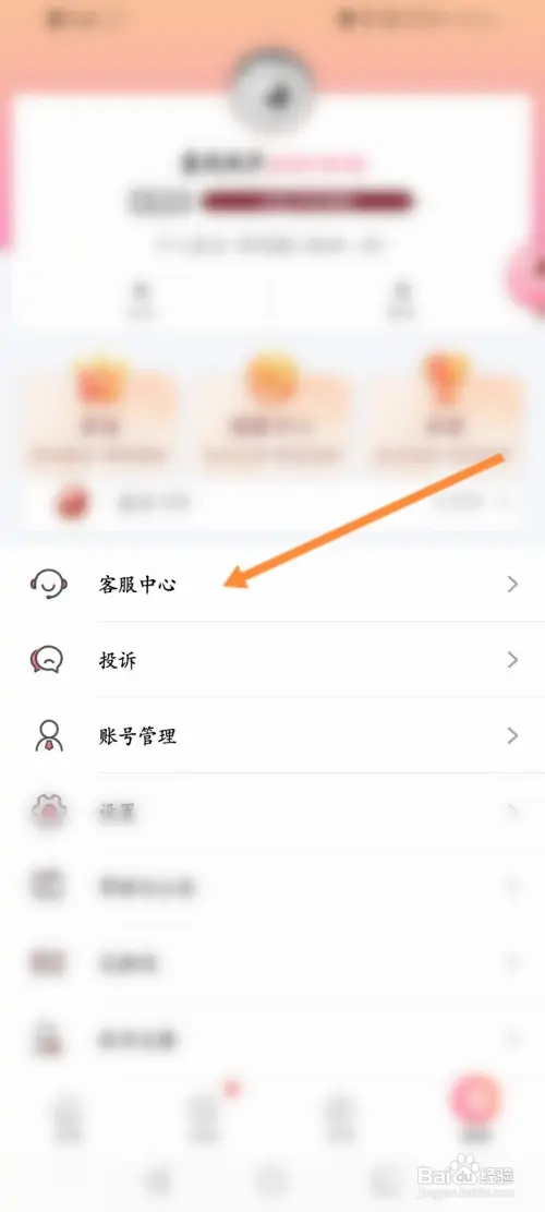 棉花糖直播怎样在线联系客服