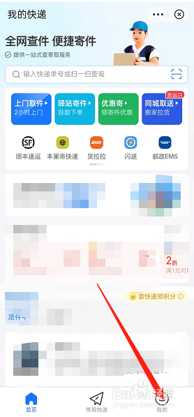 支付宝商品溯源在哪里