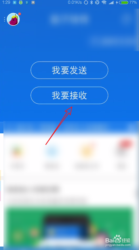 如何将旧手机的数据导入新手机