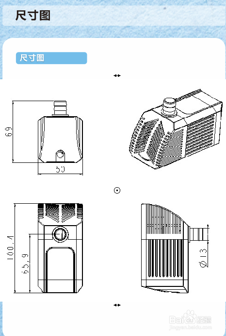 蓝鱼SL系列鱼缸潜水泵水培设备循环泵说明书