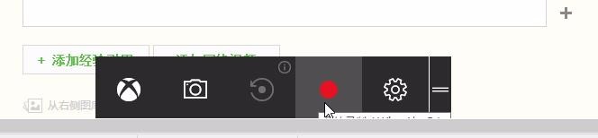 windows10中自带的屏幕录制软件