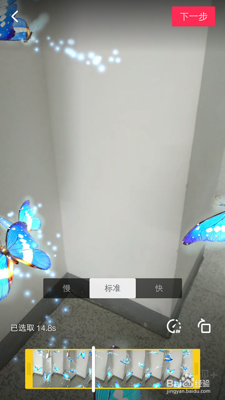 抖音蓝蝴蝶特效在哪,怎么弄?