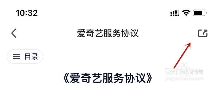 爱奇艺服务协议转发到空间发表