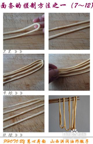 山西洪洞“油炸撒子”的做法