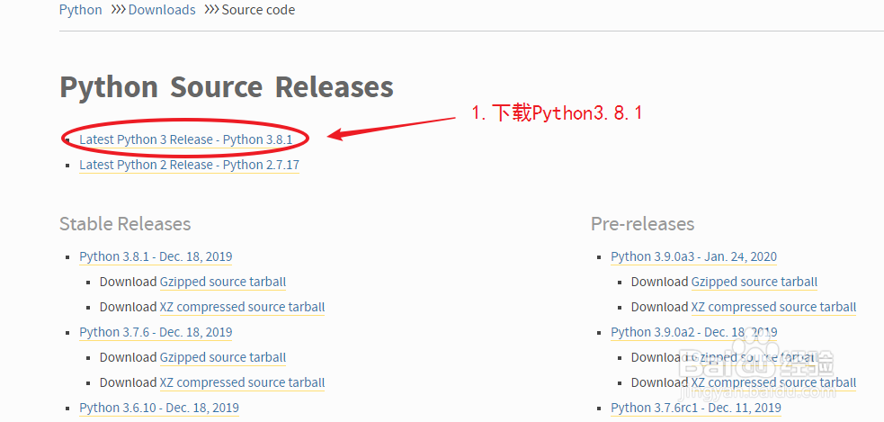 Linux中源码编译安装Python3