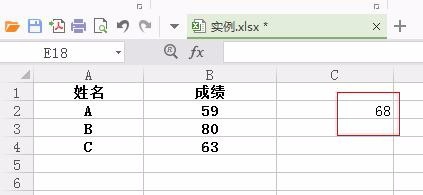 WPS求平均数，以及小数点进位与去小数点的计算