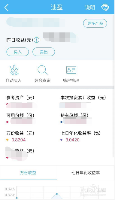简单的理财方法稳妥的小收益理财方式