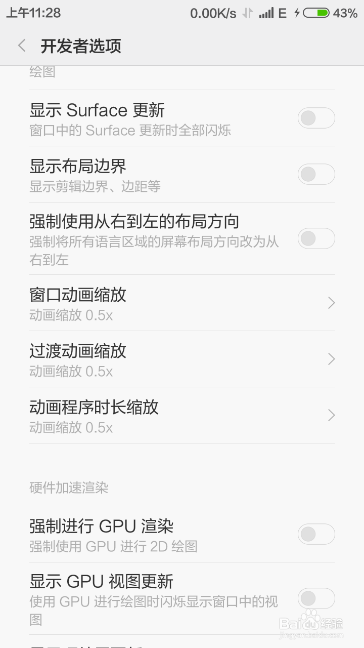 如何让红米1s不卡