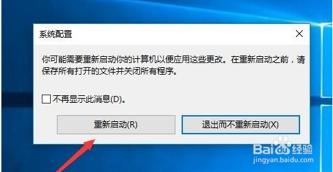 Windows双系统如何卸载?