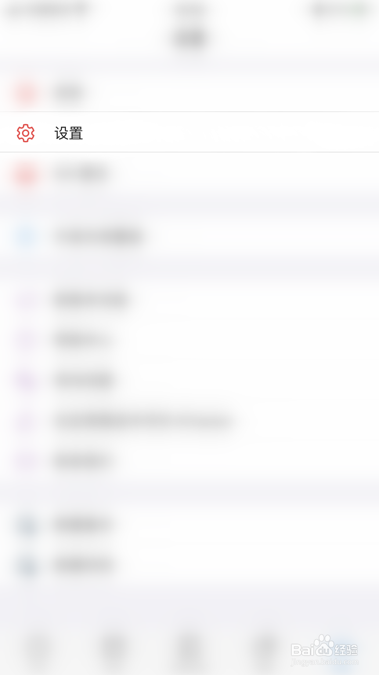如何启用ATracker锁屏