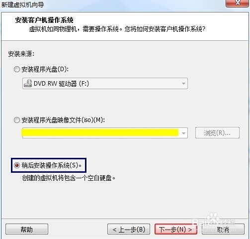 VMware通过vmdk文件创建虚拟机