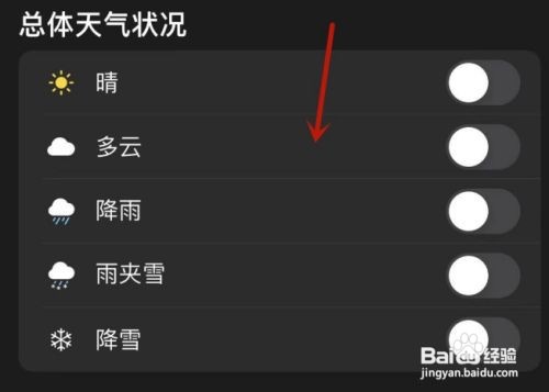 在iPhone13中怎样报告天气问题