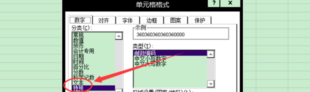 复制到excel的文字数字等内容乱码怎么解决