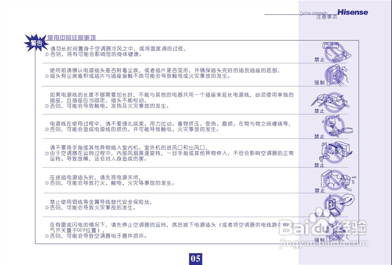 海信分体热泵型挂壁式变频房间空调器KFR-40GW/27ZBp型:[1]