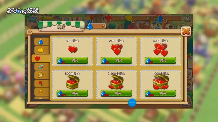 小镇物语如何购买威洛的礼券