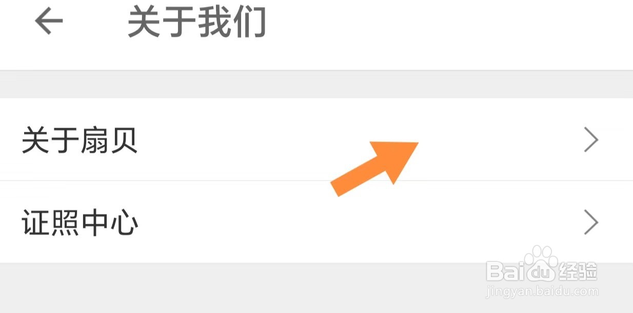 扇贝阅读如何查看关于扇贝