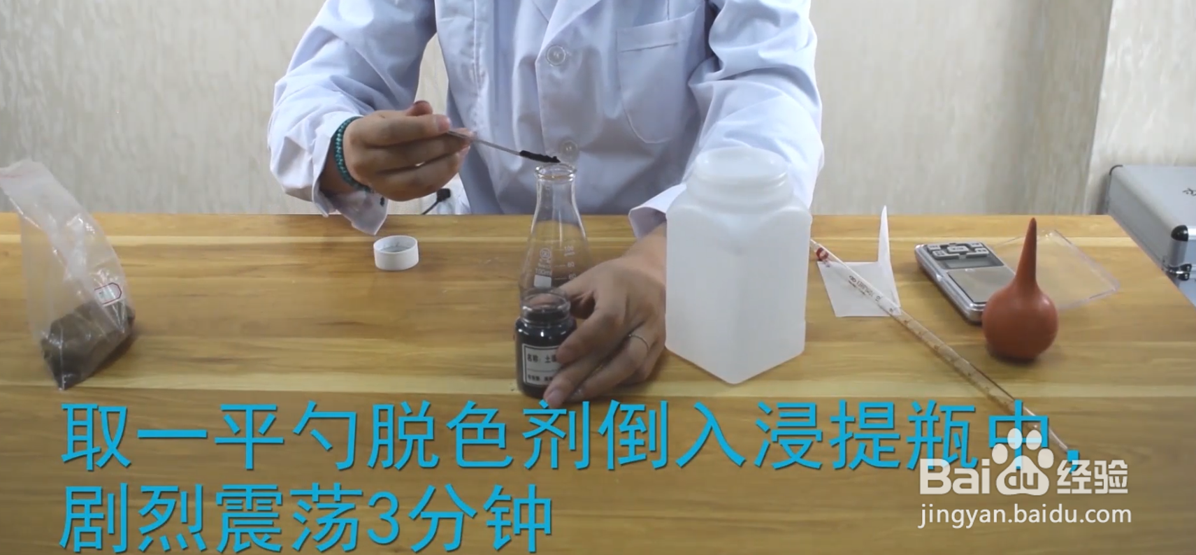 高智能土壤养分检测仪操作步骤