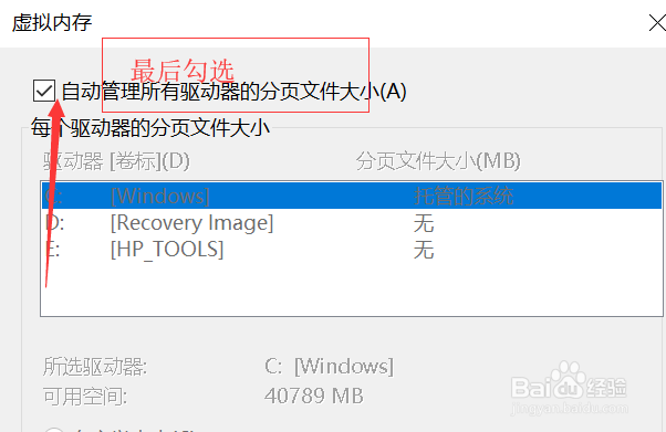 win10开机慢了,怎么办