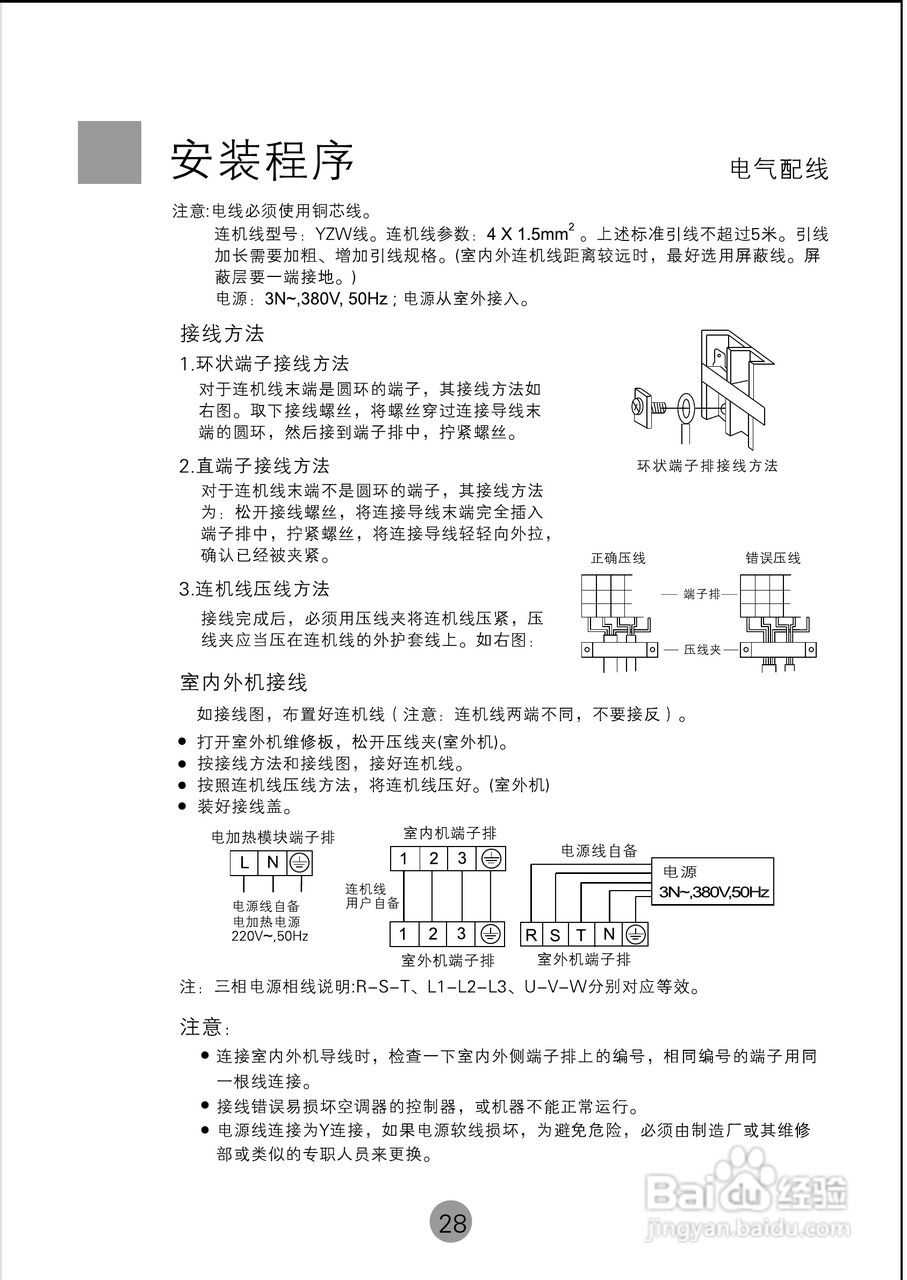 海尔KFRd-250EW空调使用说明书:[4]