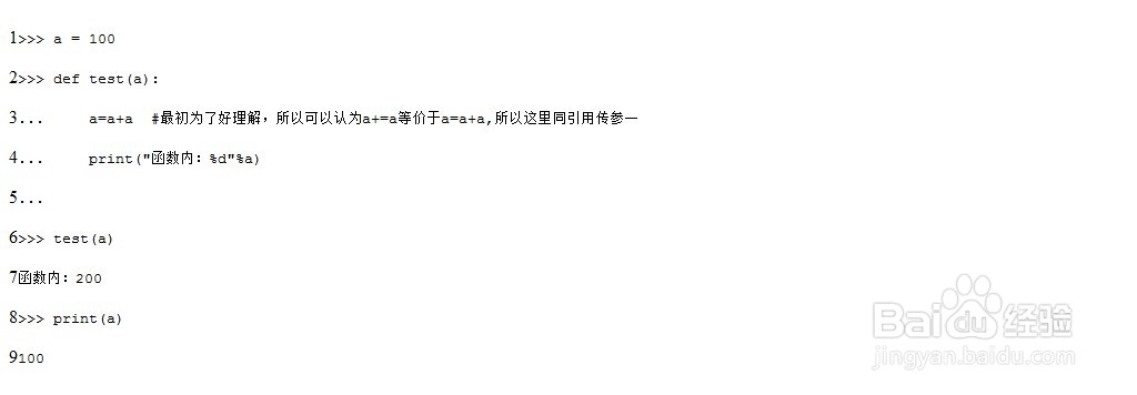 如何在Python中传递引用