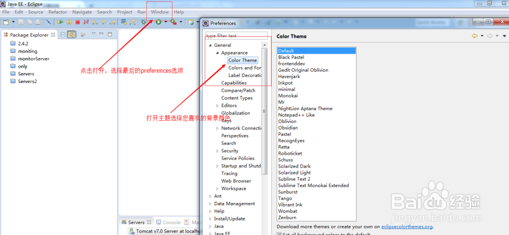 Eclipse如何安装颜色主题