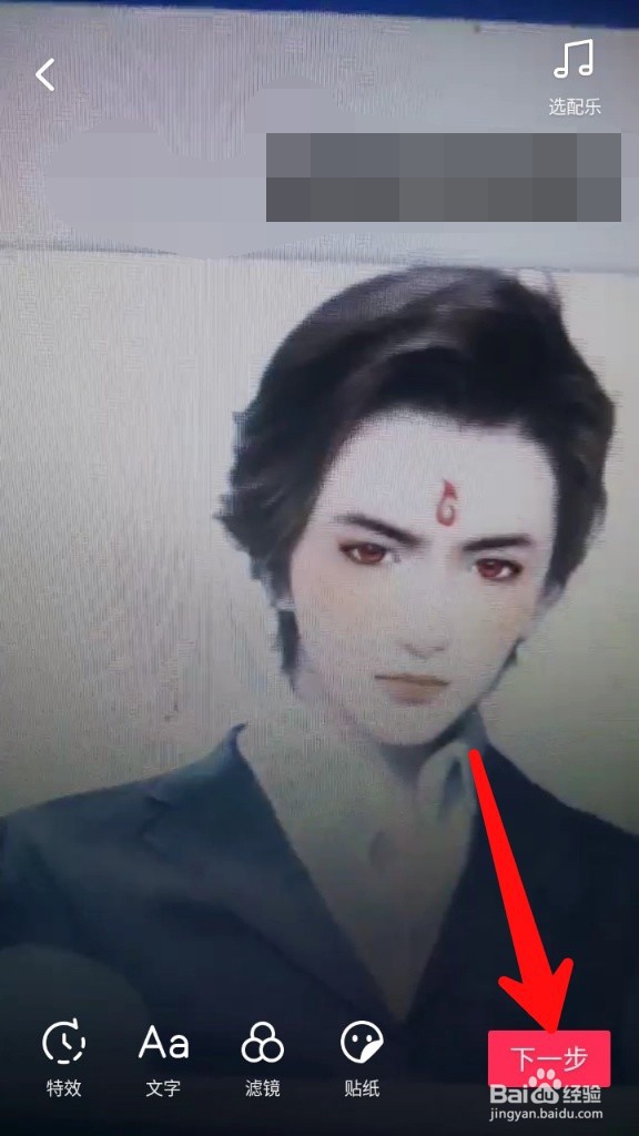 抖音哪吒特效视频怎么拍摄