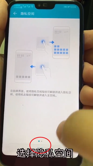 华为手机如何设置两个系统？