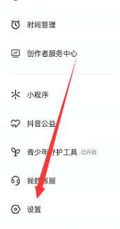 抖音在哪里关闭消息订阅