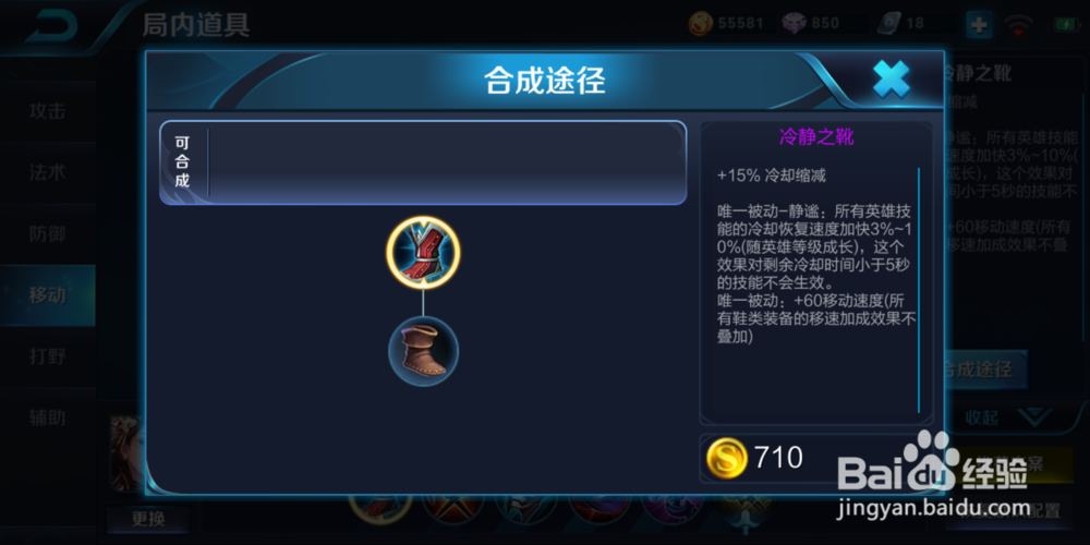 王者荣耀最新版杨玉环出装