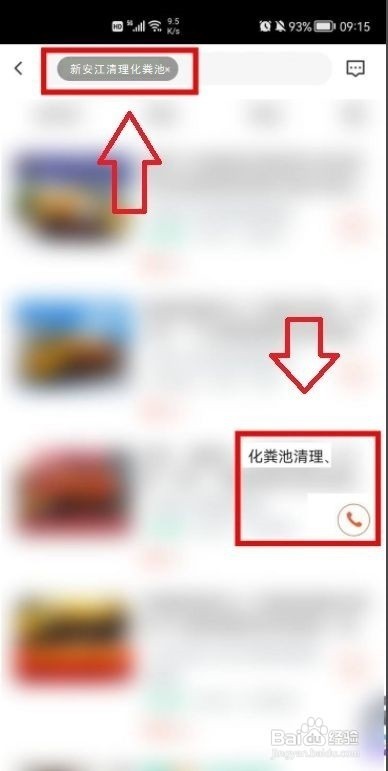 新安江清理化粪池
