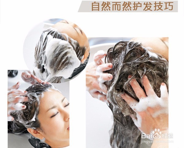 自然而然护发技巧：头发这样洗，毛躁打结拜拜